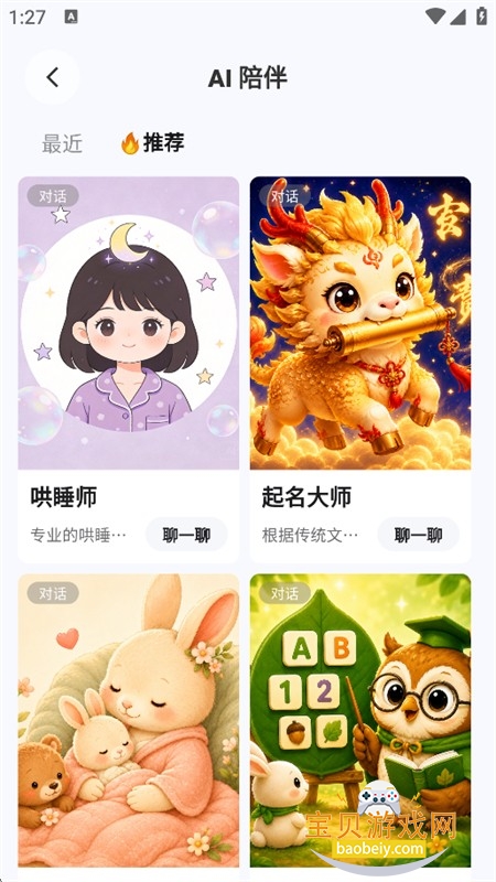�����̰�AI��ѧ��������App���°�