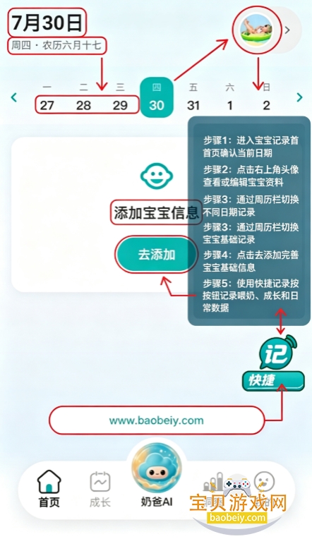 �����̰�AI��ѧ��������App���°�