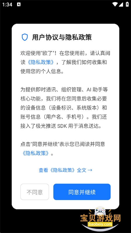 ŷ��app�ٷ������ֻ���