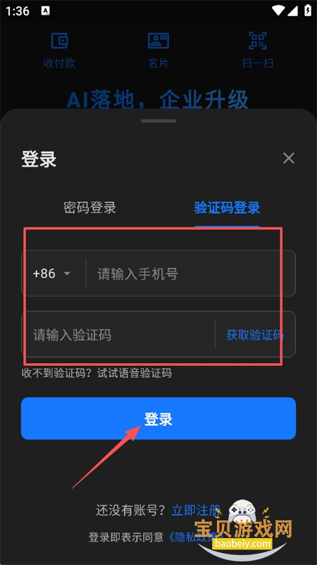 ŷ��app�ٷ������ֻ���
