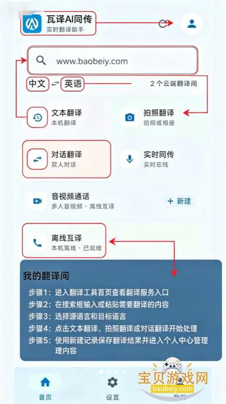 ����AIͬ��app��������ֻ���