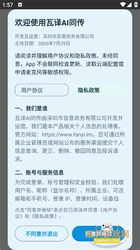 ����AIͬ��app��������ֻ���