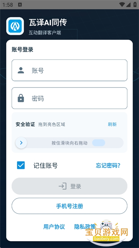 ����AIͬ��app��������ֻ���