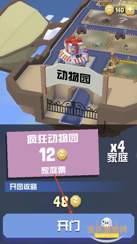 疯狂动物园无限内购最新版2026 疯狂动物园无限内购最新版2026