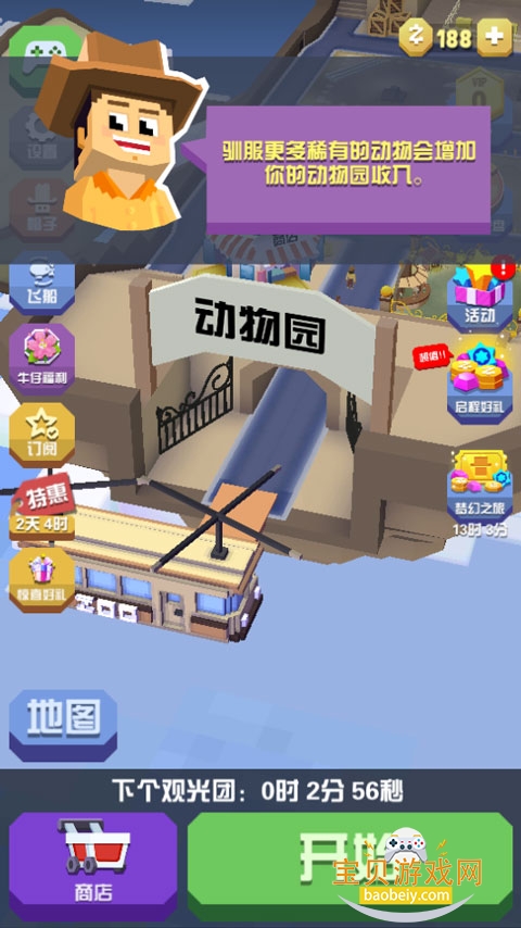 疯狂动物园无限内购最新版2026 疯狂动物园无限内购最新版2026