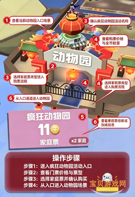 疯狂动物园无限内购最新版2026 疯狂动物园无限内购最新版2026