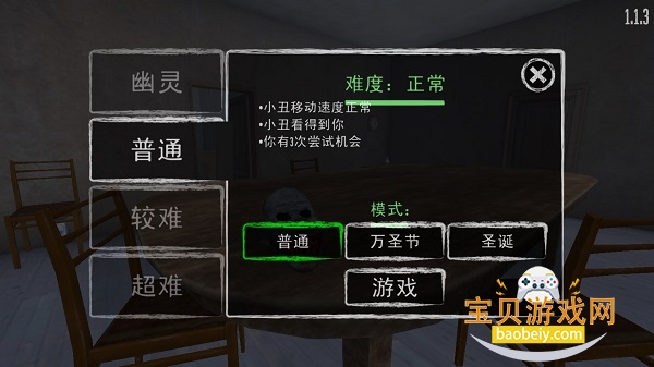 小丑恐惧症游戏最新版本 小丑恐惧症游戏最新版本