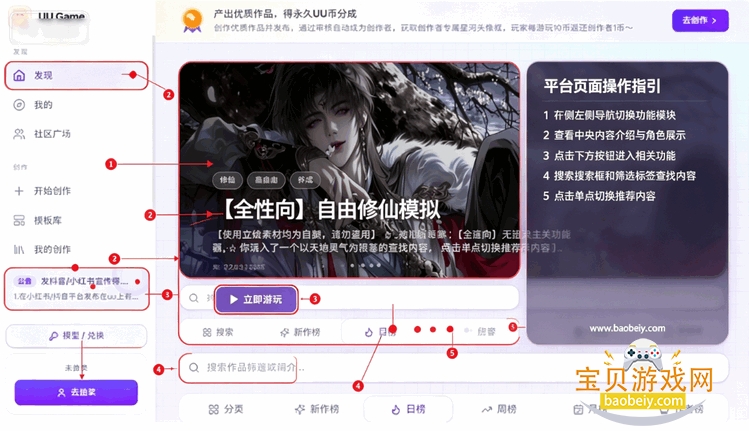 uu修仙模拟器正版免费版 uu修仙模拟器正版免费版