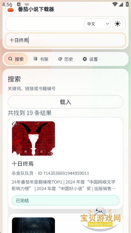 ����С˵������app���°汾