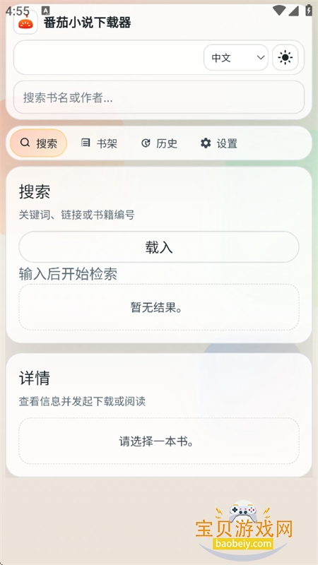 ����С˵������app���°汾