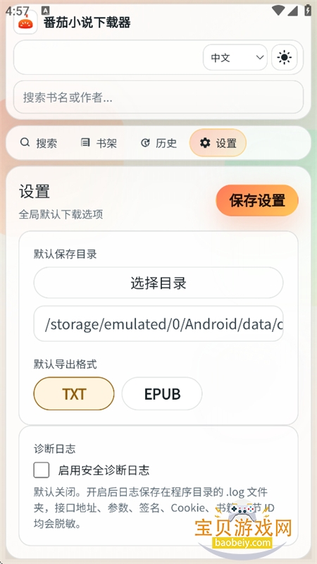 ����С˵������app���°汾