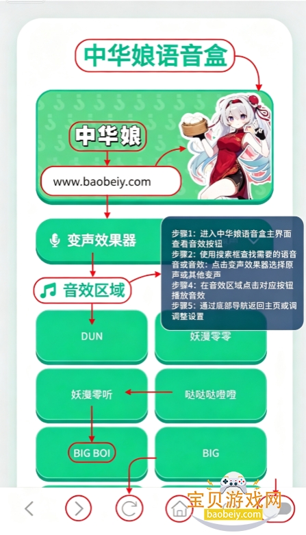 中华娘语音盒app最新版本 中华娘语音盒app最新版本