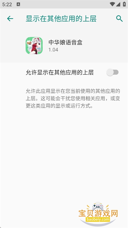 中华娘语音盒app最新版本 中华娘语音盒app最新版本