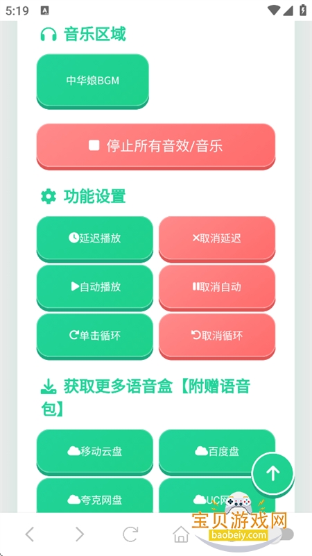 中华娘语音盒app最新版本 中华娘语音盒app最新版本