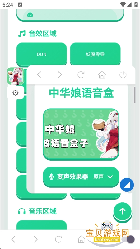 中华娘语音盒app最新版本 中华娘语音盒app最新版本