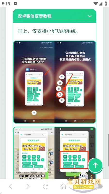 中华娘语音盒app最新版本 中华娘语音盒app最新版本