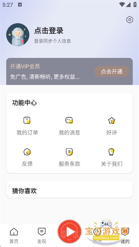 ����С˵app�ٷ��������
