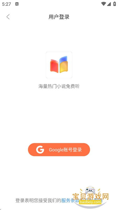 ����С˵app�ٷ��������