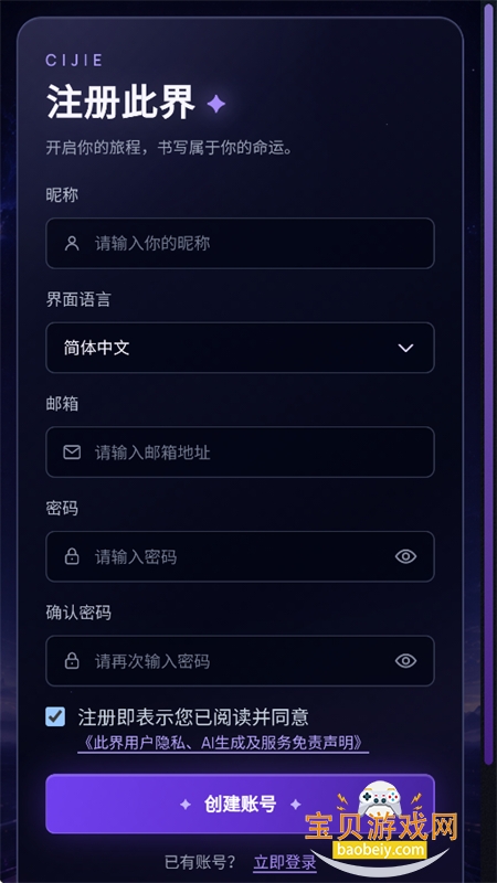 此界AI软件官方最新版本 此界AI软件官方最新版本