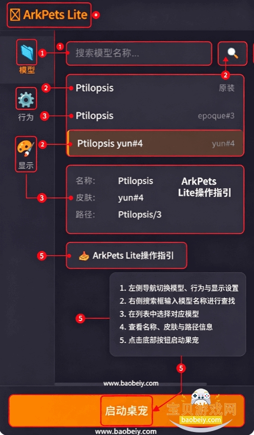 ArkPets Lite���շ�������app