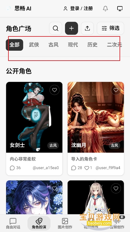 ˼��ai����ٷ��������°�