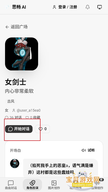 ˼��ai����ٷ��������°�