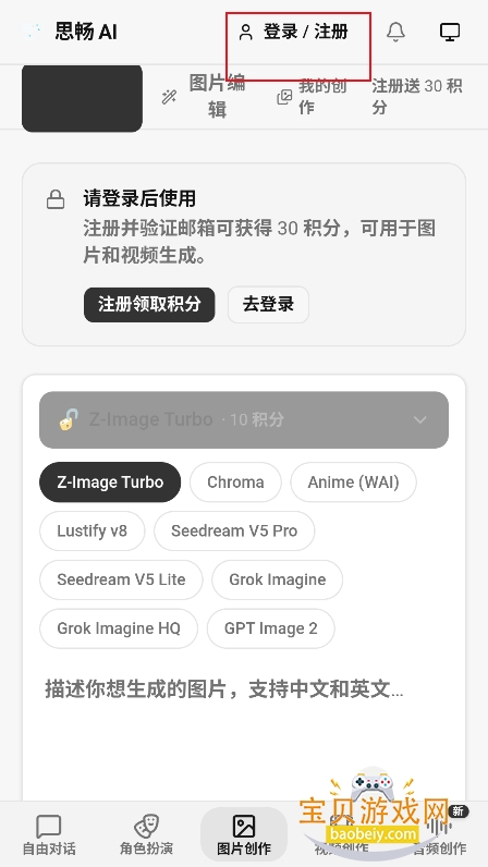˼��ai����ٷ��������°�