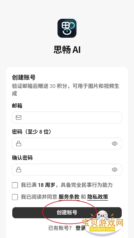 ˼��ai����ٷ��������°�