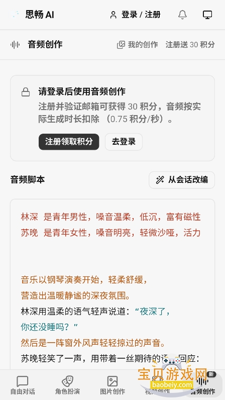 ˼��ai����ٷ��������°�