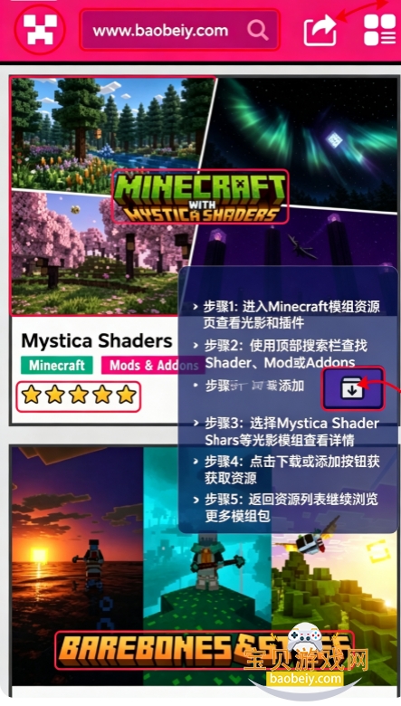 �ҵ������Ӱ���ʰ�(Shader Mod)���°汾����