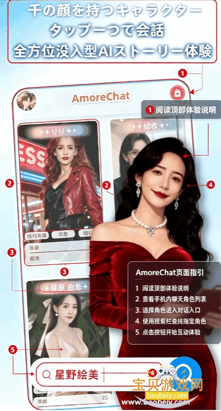 Amore Chat�������������ֻ���