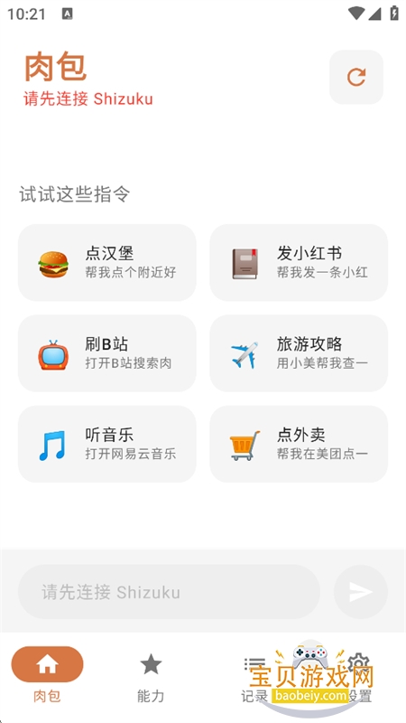 Roubao���AI������������ֻ���