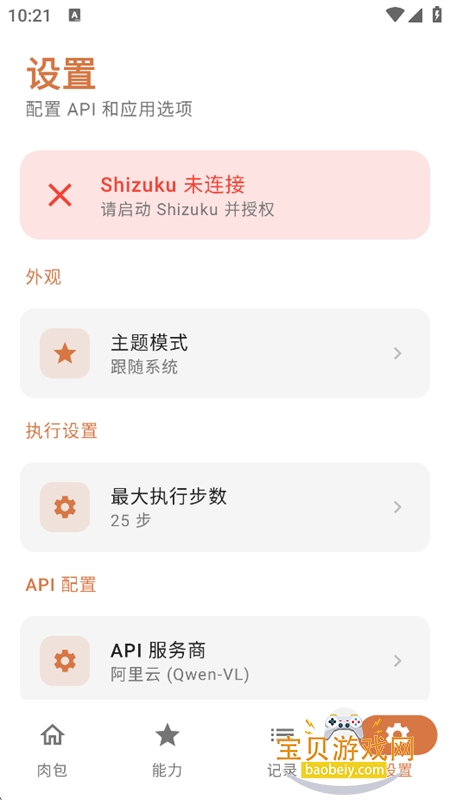 Roubao���AI������������ֻ���