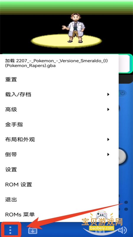 Pizza Boy A Pro模拟器安卓手机版 Pizza Boy A Pro模拟器安卓手机版