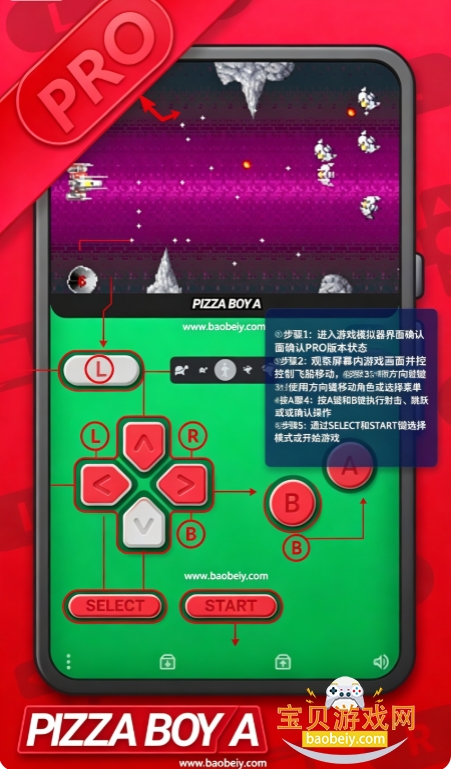 Pizza Boy A Pro模拟器安卓手机版 Pizza Boy A Pro模拟器安卓手机版