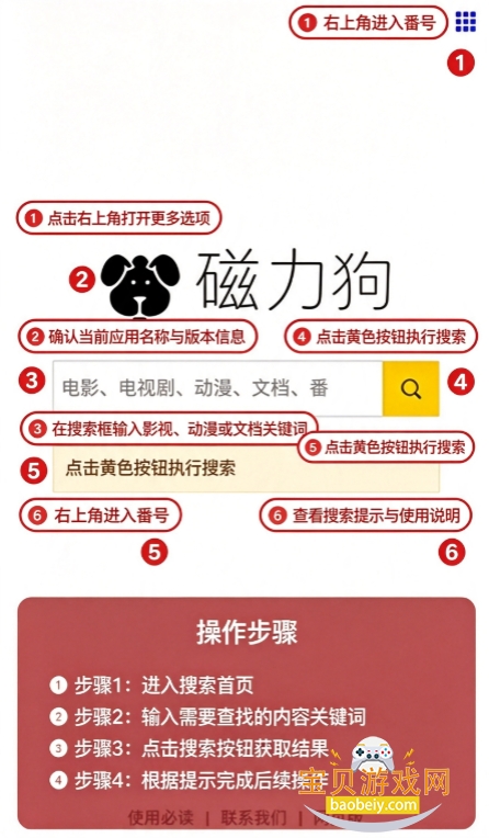 磁力狗3.0最新官方版下载 磁力狗3.0最新官方版下载