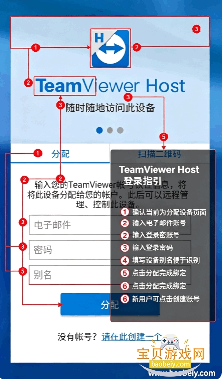 TeamViewer Host�����ֻ���