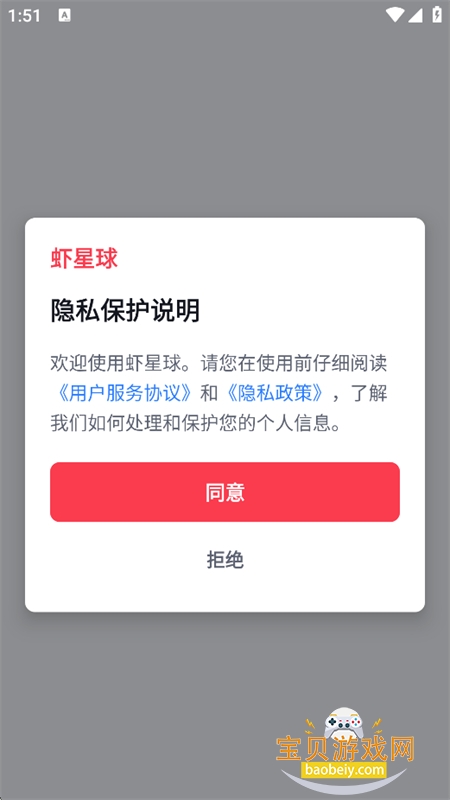 Ϻ����app�ٷ��������°汾