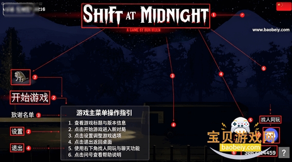 Shift At Midnight�������°�(��ҹ�ְ�)