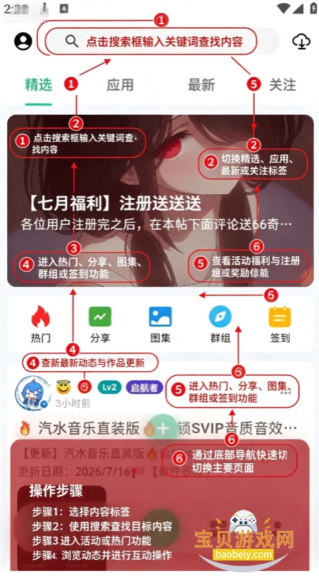 ����Ӧ��app���°汾����
