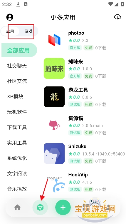 ����Ӧ��app���°汾����