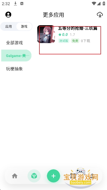 ����Ӧ��app���°汾����