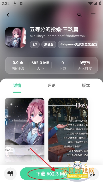 ����Ӧ��app���°汾����