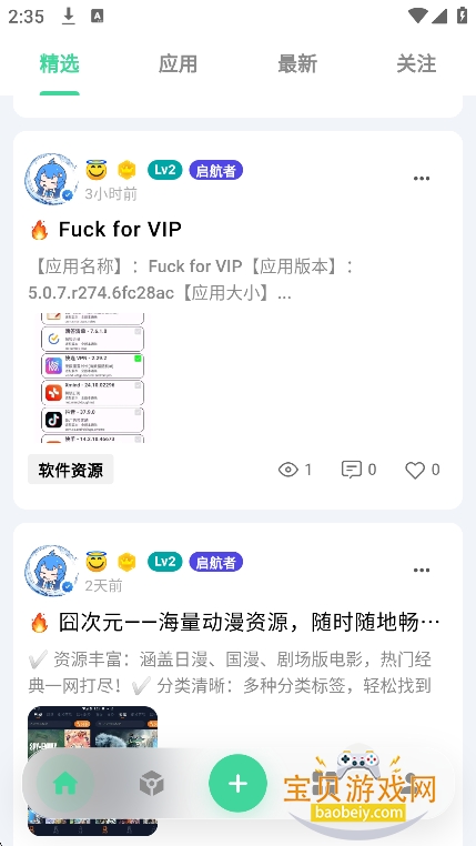 ����Ӧ��app���°汾����