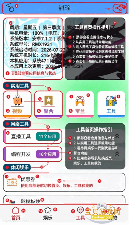 ��������app�����ֻ���