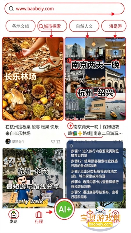 ���ֶ�AI�������й滮app���°�
