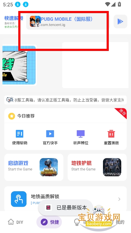 ������ȫ����app�ٷ��ֻ���