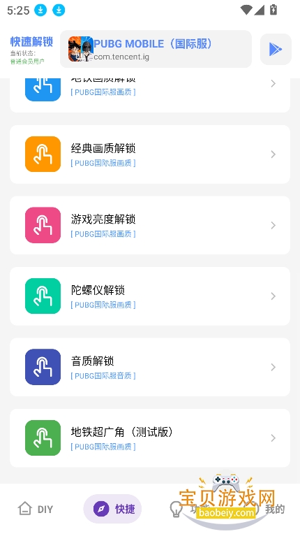 ������ȫ����app�ٷ��ֻ���