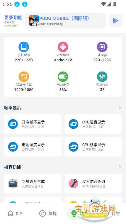 ������ȫ����app�ٷ��ֻ���