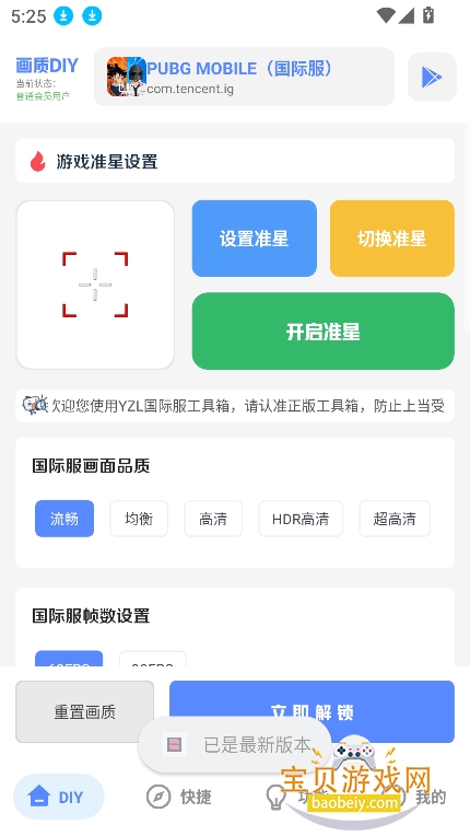 ������ȫ����app�ٷ��ֻ���